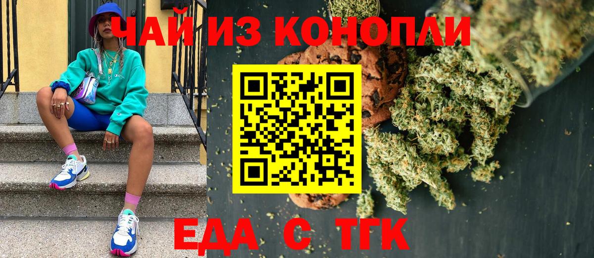 Нальчик  Еда ТГК марихуана  Вход с VPN 