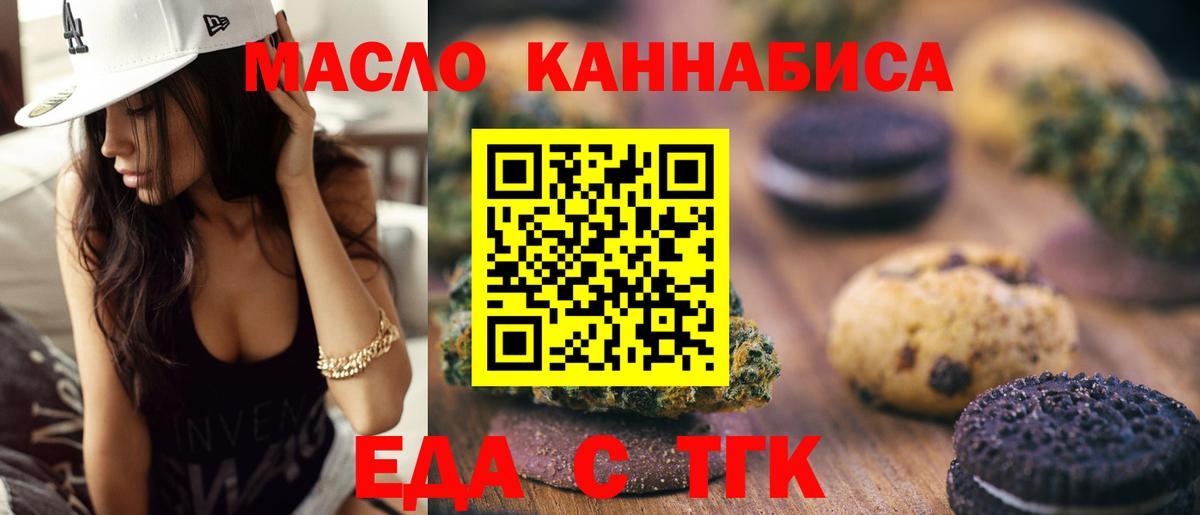 Печенье с ТГК конопля Нальчик