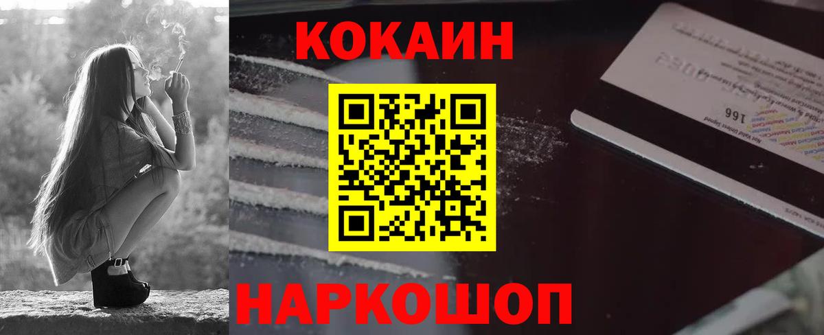 COCAIN Fish Scale  КОКАИН Columbia  Нальчик  Вход с VPN 