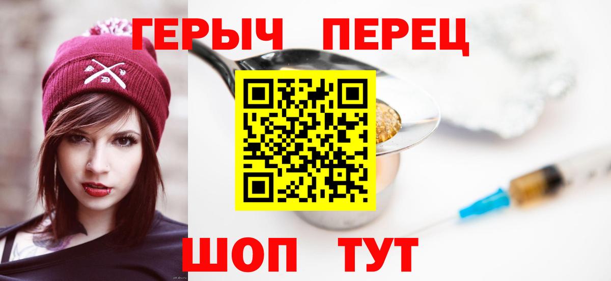 Героин  Героин гречка  Вход с VPN  Нальчик 