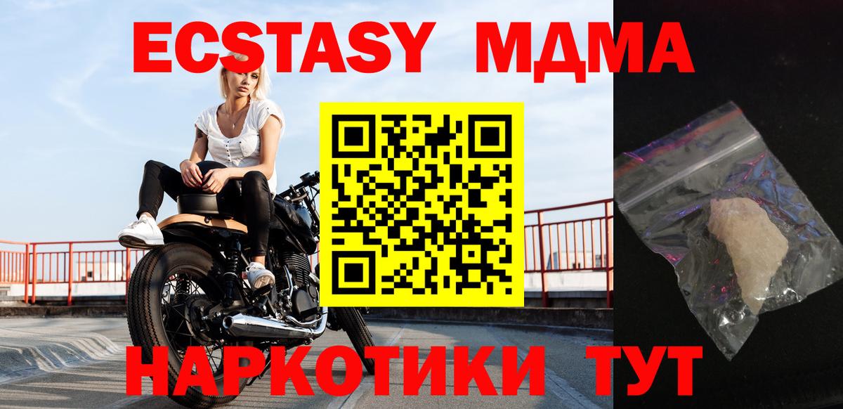 МДМА молли  Вход с VPN  MDMA Molly  Нальчик 