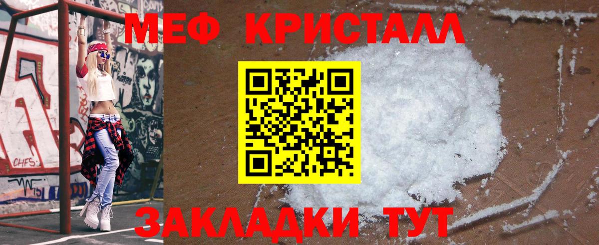 Меф  Мефедрон кристаллы  Вход с VPN  Нальчик  МЯУ-МЯУ мяу мяу 