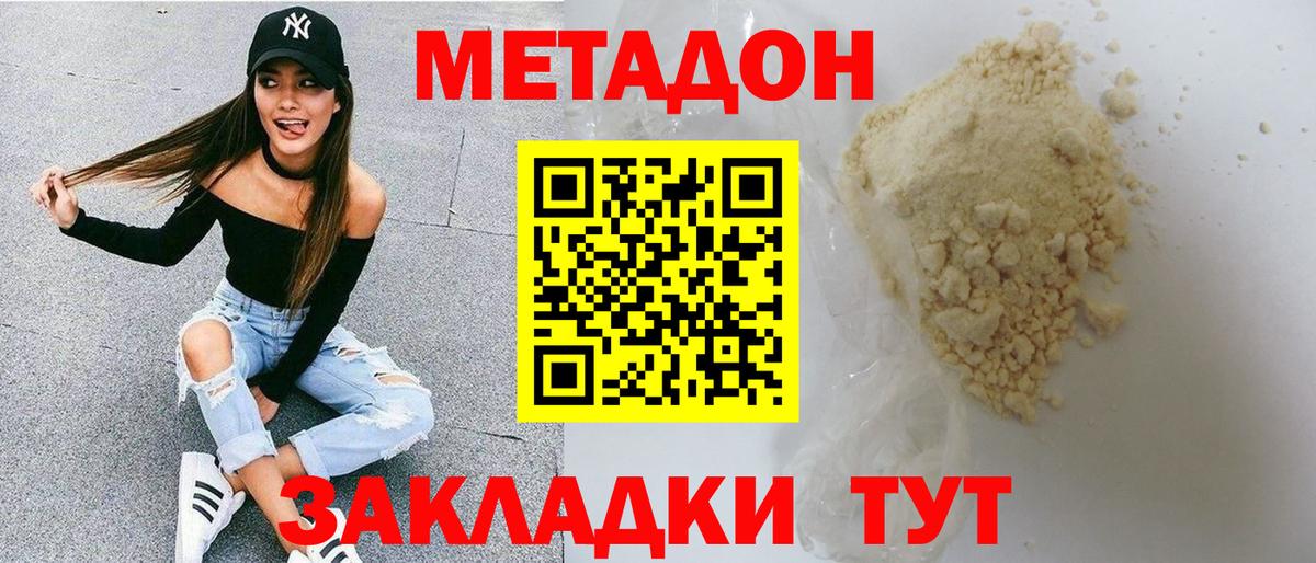 Метадон белоснежный  Метадон VHQ  Нальчик  Вход с VPN 
