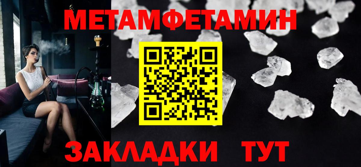 МЕТАМФЕТАМИН Methamphetamine Нальчик