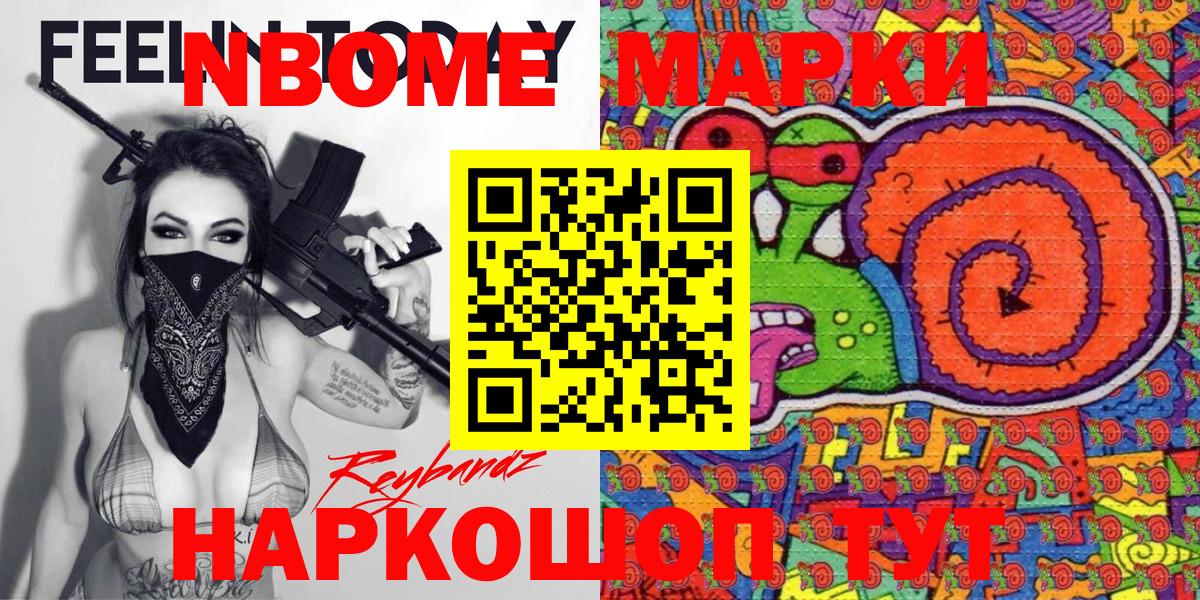 Марки NBOMe 1500мкг  Вход с VPN  Нальчик  Марки NBOMe 1500мкг 