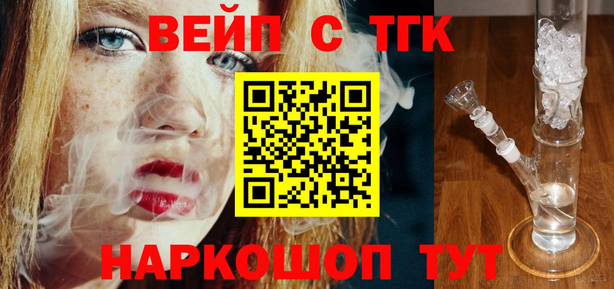 Дистиллят ТГК вейп с тгк Нальчик